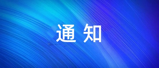 西安市國資委關(guān)于做好減免國有企業(yè)房屋租金工作有關(guān)事項的補(bǔ)充通知