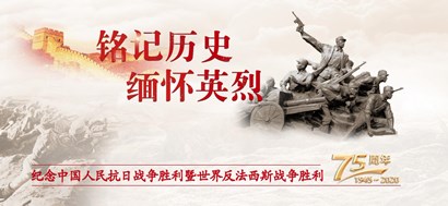 人民日報(bào)鐘聲：紀(jì)念偉大勝利 捍衛(wèi)世界和平